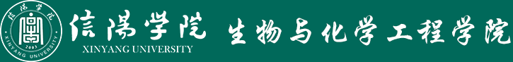 生物与化学工程学院